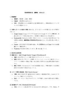 2026年04月21日の議事録をアップしました。