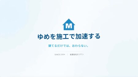会員企業PR09：有限会社モリケン
